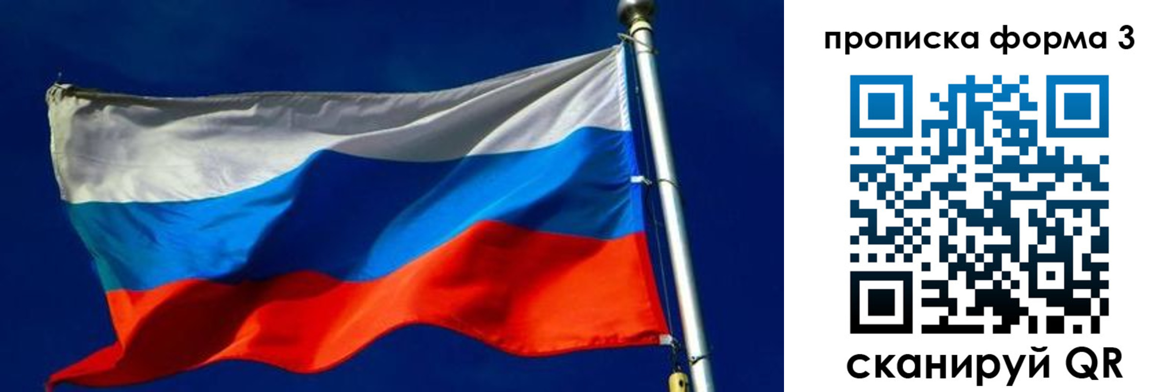 временная регистрация собственник в Дедовске