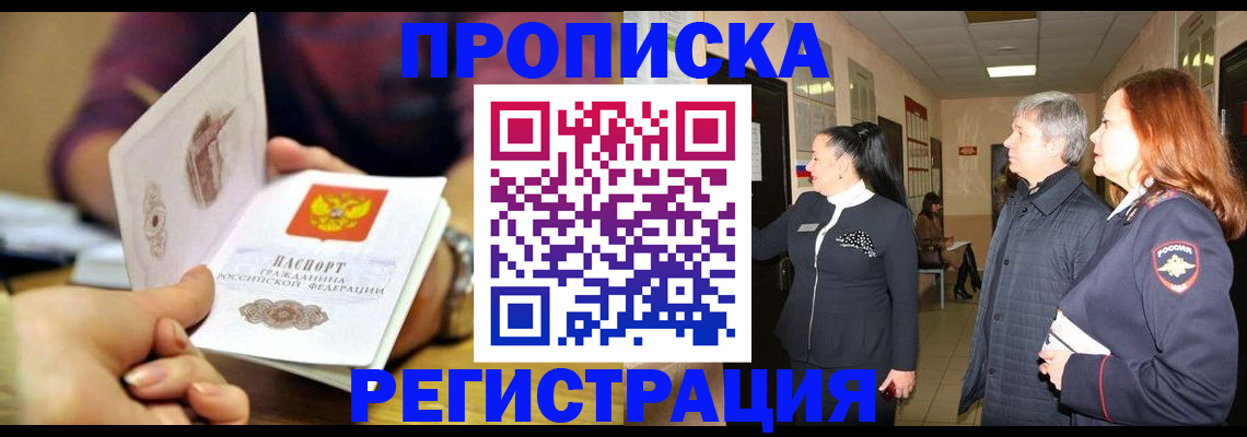 регистрация для школы в Дедовске