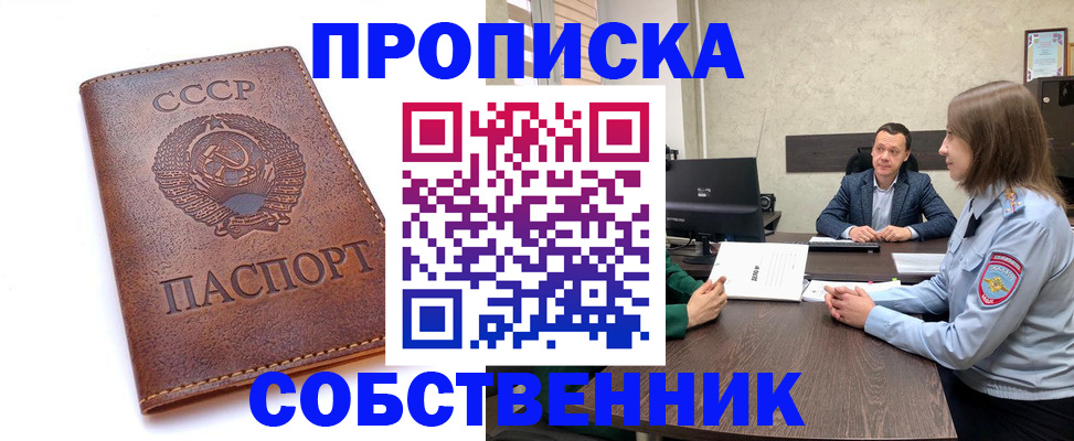 временная регистрация гарантия в Дедовске
