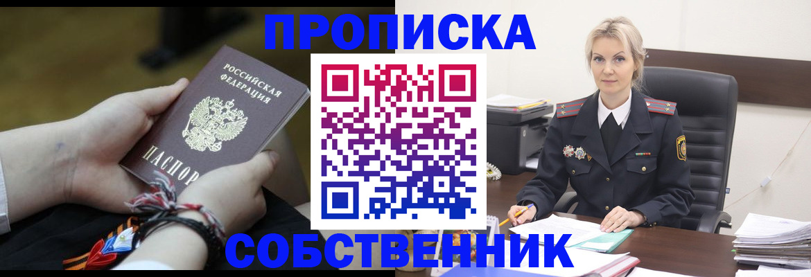 временная прописка в Дедовске